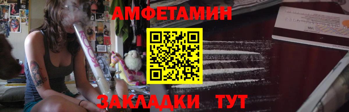 Amphetamine  Амфетамин Розовый    зеркало  Тобольск  Амфетамин  Вход с VPN 
