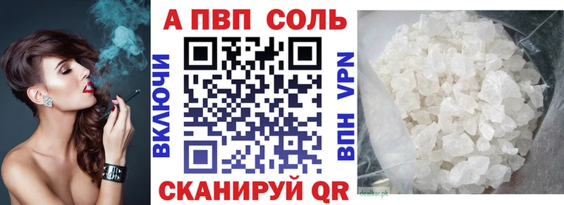 Alpha-PVP кристаллы  как найти наркотики  Тобольск 