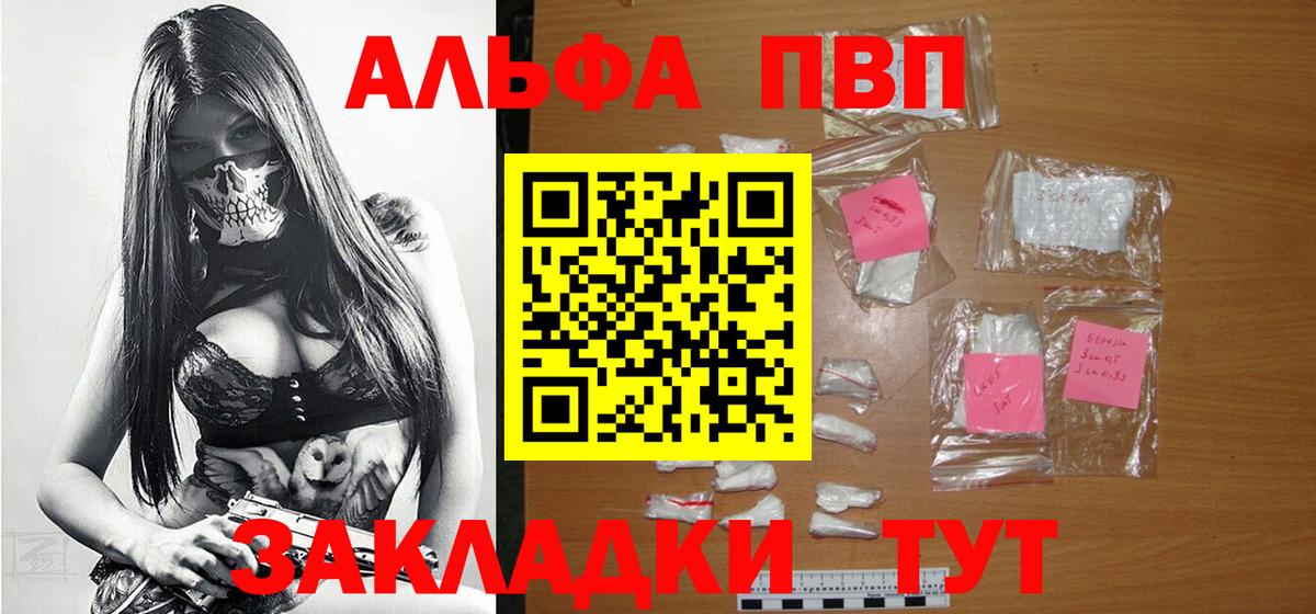 A-PVP кристаллы Тобольск