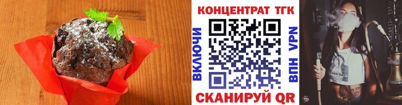 хочу   Тобольск  Печенье с ТГК марихуана 