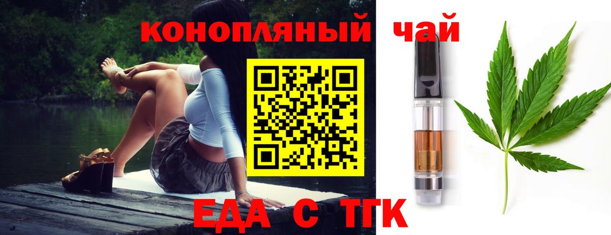 Canna-Cookies марихуана  Вход с VPN  Тобольск 