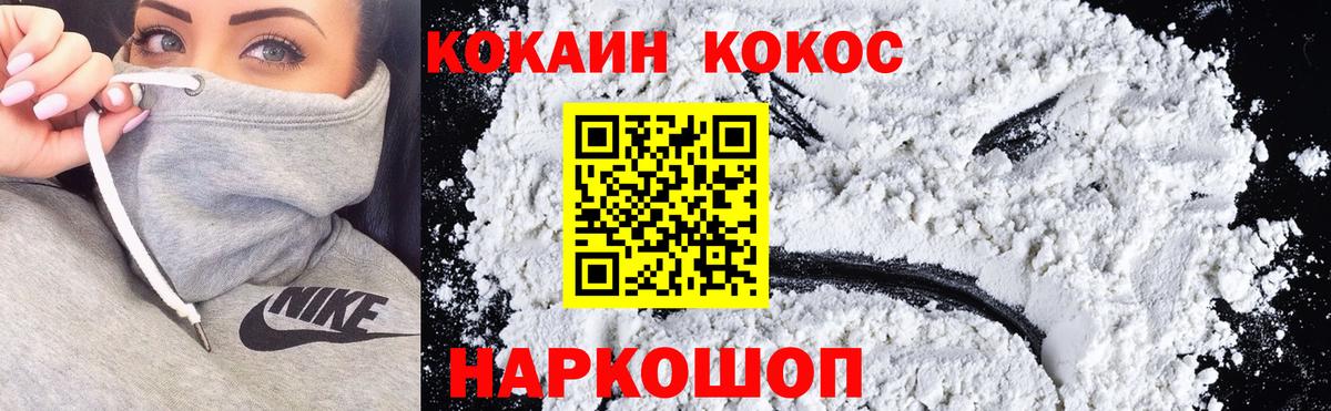 Cocaine FishScale Тобольск