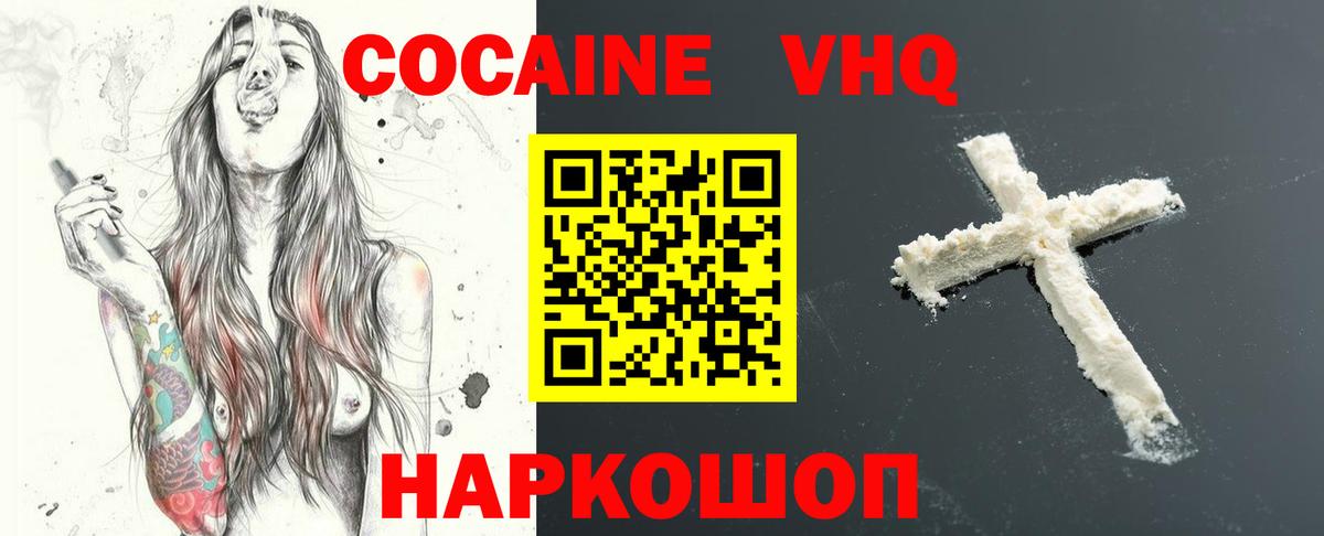 Тобольск  КОКАИН Колумбийский  Вход с VPN 