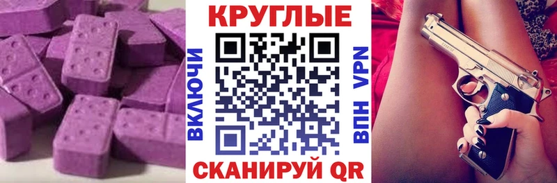 Ecstasy VHQ  Тобольск 