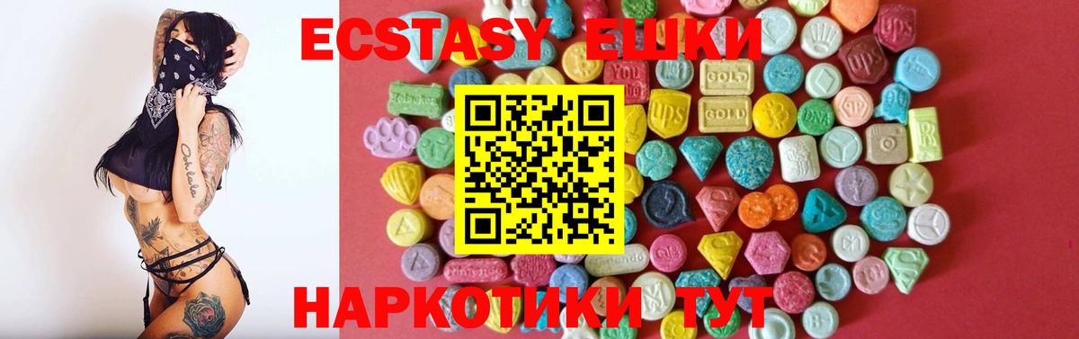 Ecstasy MDMA  Вход с VPN  ЭКСТАЗИ  Тобольск 