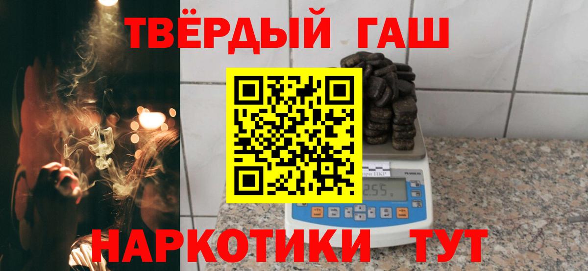 ГАШИШ  ГАШИШ хэш  Вход с VPN  Тобольск 