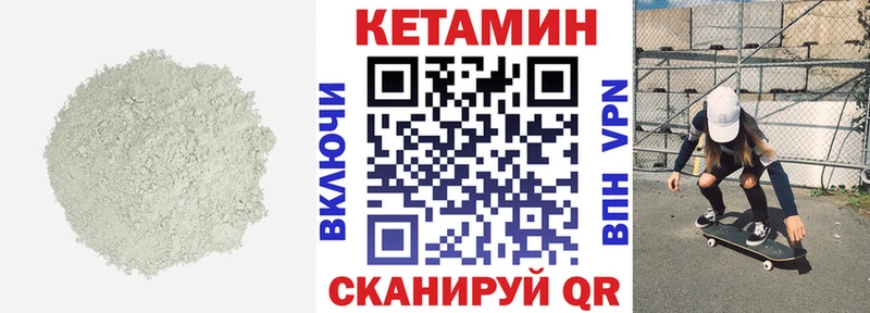 Кетамин VHQ  магазин продажи   Тобольск 