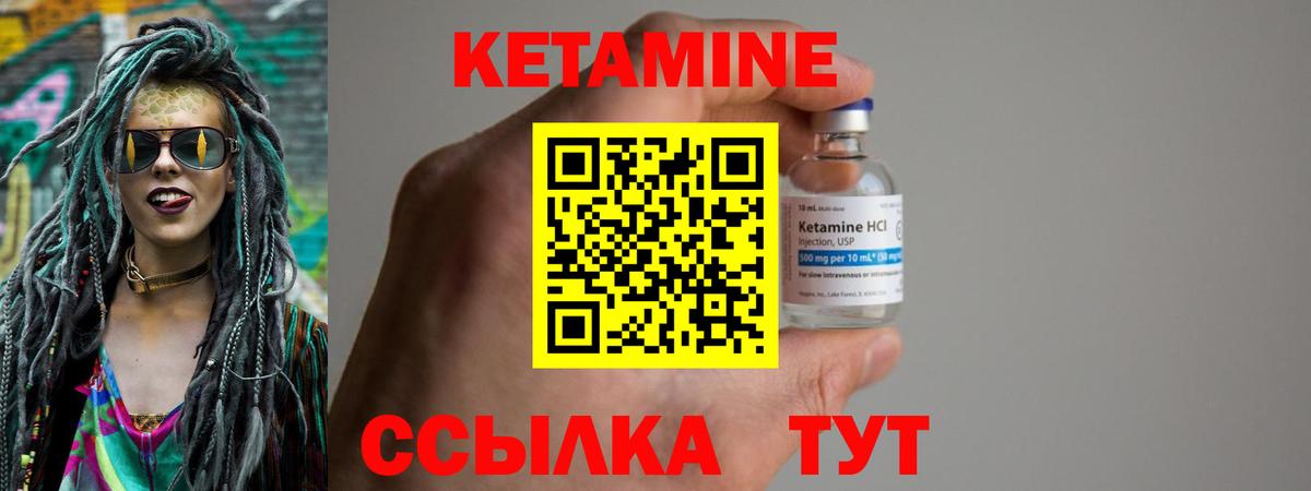 Кетамин ketamine  Вход с VPN  Тобольск 