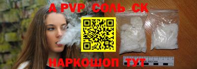 соль курить ск Сланцы