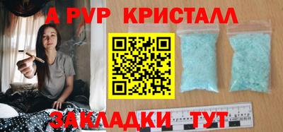 амф Славянск-на-Кубани