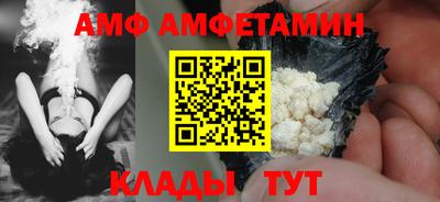 амф Славянск-на-Кубани