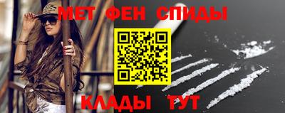 амф Славянск-на-Кубани