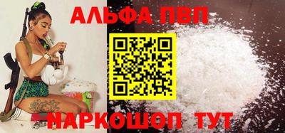 амф Славянск-на-Кубани