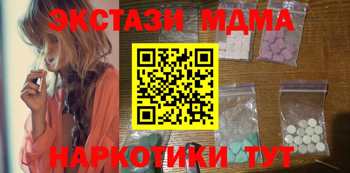 MDMA молли  MDMA VHQ  Тобольск  Вход с VPN 