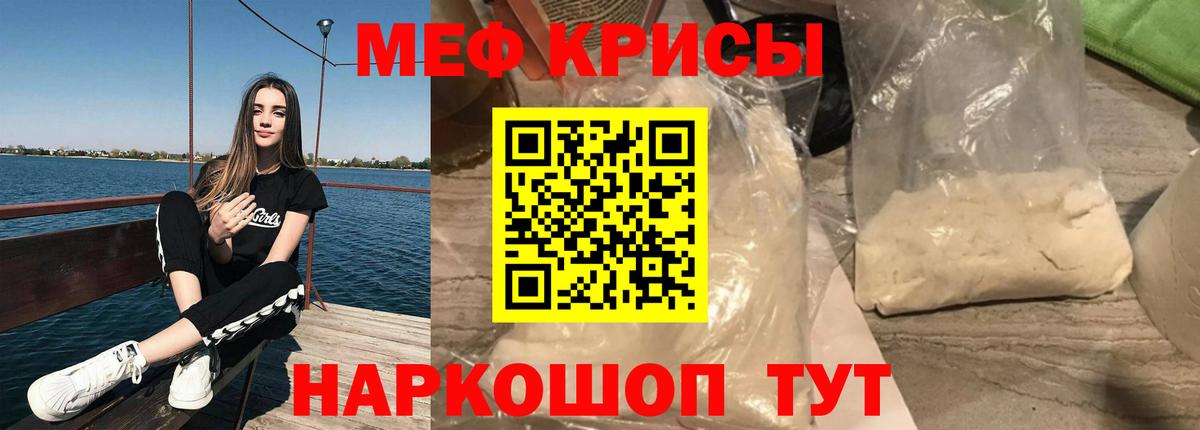 Меф Тобольск