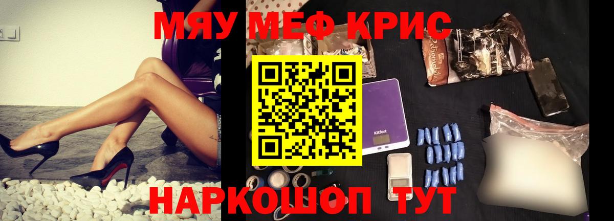 Меф мяу мяу  МЯУ-МЯУ  Тобольск  Вход с VPN  МЯУ-МЯУ кристаллы 