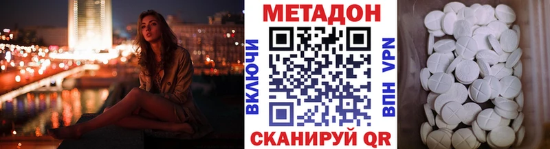 продажа наркотиков  Тобольск  Метадон methadone 