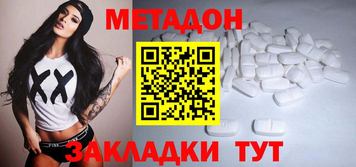 Метадон мёд  Вход с VPN  Тобольск  МЕТАДОН белоснежный 