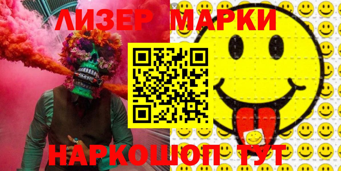 Марки N-bome 1500мкг  Вход с VPN  Тобольск  Марки NBOMe  Марки N-bome 1500мкг 