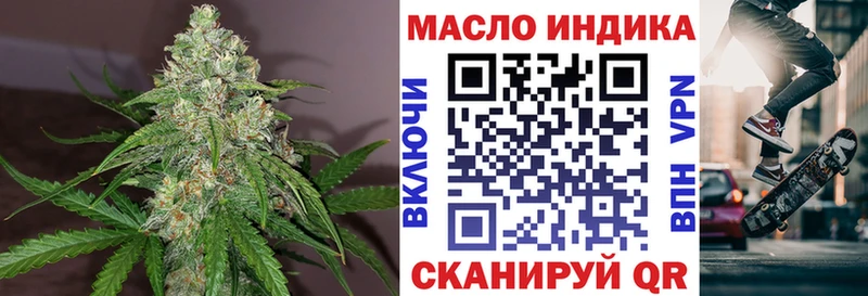 ТГК THC oil  закладки  Тобольск 