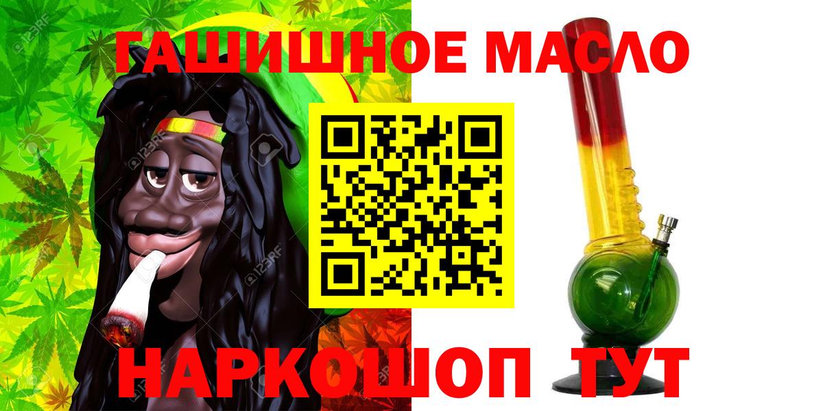 ТГК THC oil  mega онион  Тобольск  Вход с VPN  ТГК концентрат 